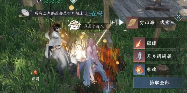 逆水寒手游窮山海武器怎么弄