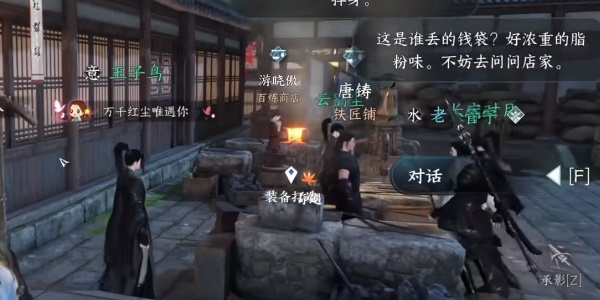 逆水寒手游窮山海武器怎么弄