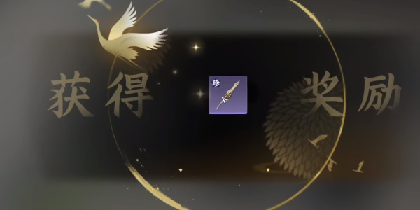 逆水寒手游窮山海武器怎么弄
