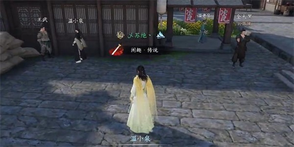 逆水寒手游漆塔疑蹤奇遇攻略