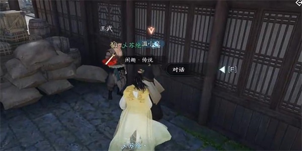 逆水寒手游漆塔疑蹤奇遇攻略