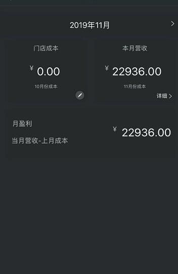 酒店掌控ios蘋果版截圖3
