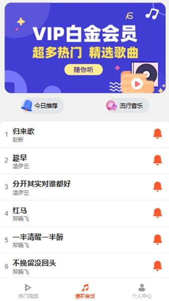 魅蓝音乐播放器APP下载安装截图2: