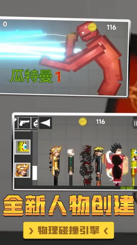 自然世界沙盒模擬器下載安裝手機(jī)版截圖4
