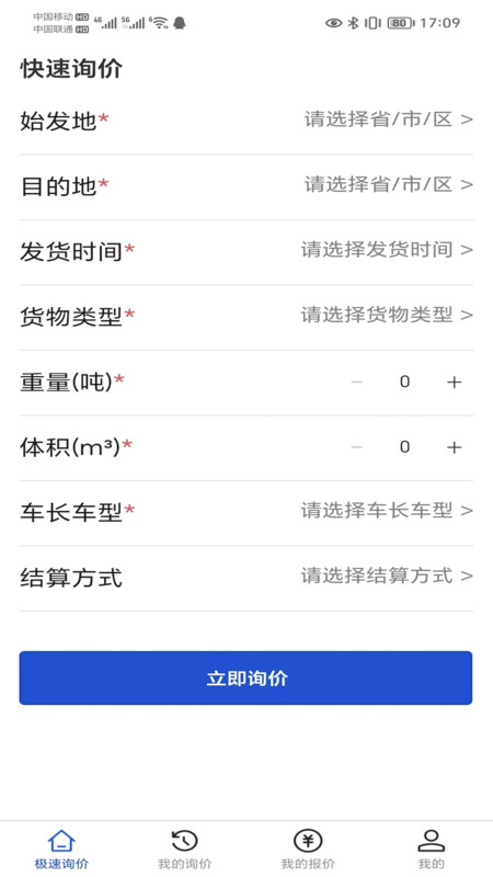 运天下比价宝app版截图4: