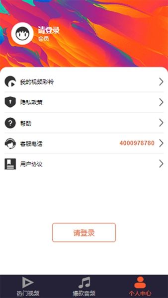 魅蓝音乐播放器APP下载安装截图1: