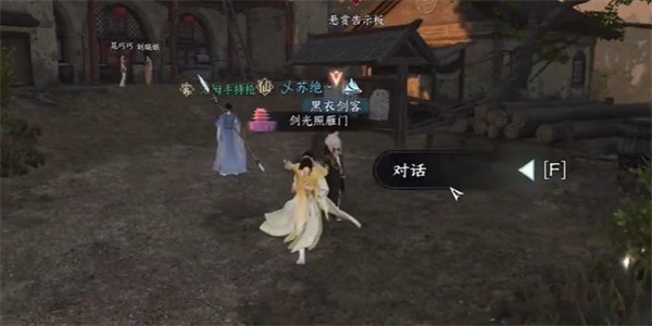 逆水寒手游劍出問(wèn)名奇遇攻略