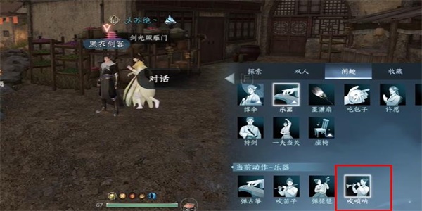 逆水寒手游劍出問名奇遇攻略