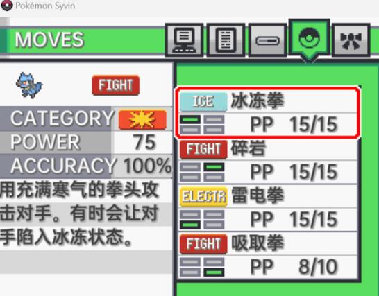 精靈寶可夢Pokemon Syvin同人游戲下載安裝截圖2