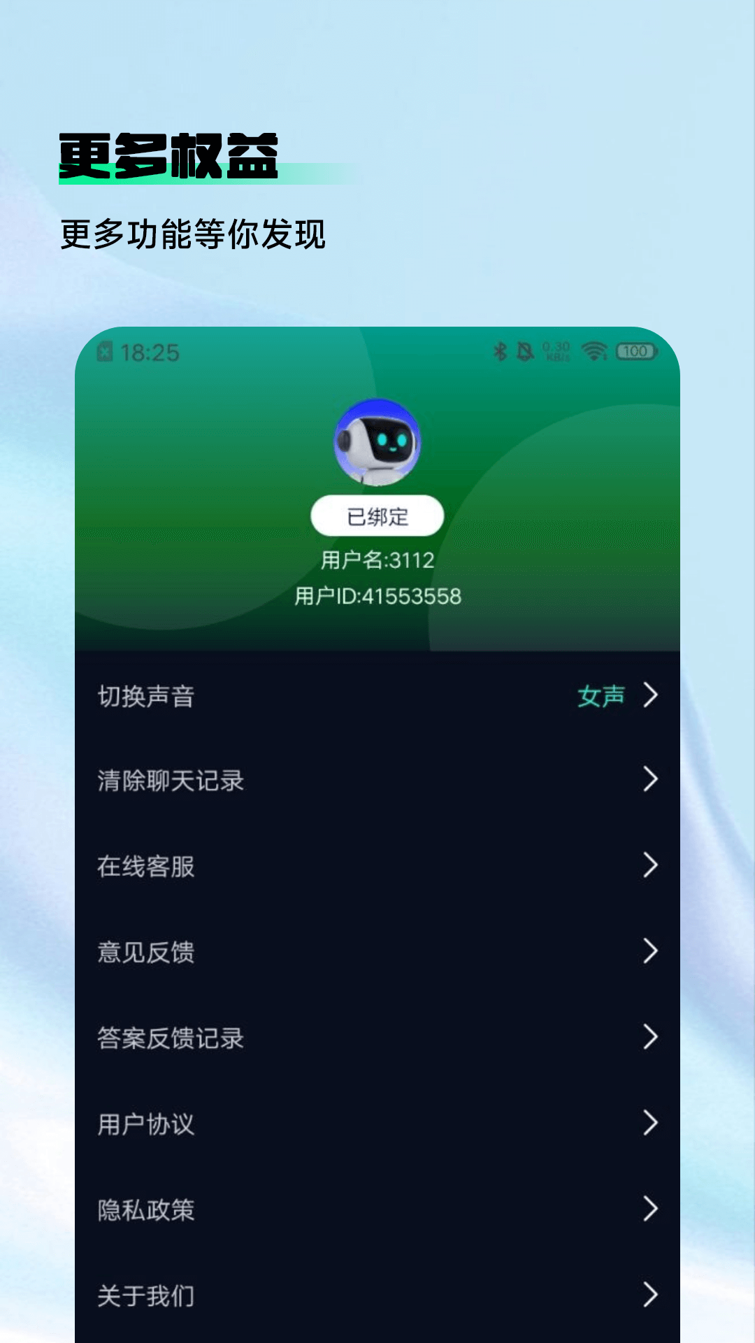 AskAI写作专家app版截图2: