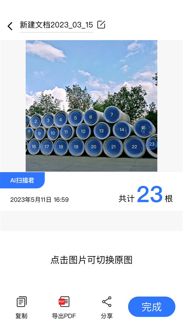 植物識別王APP軟件最新版截圖3