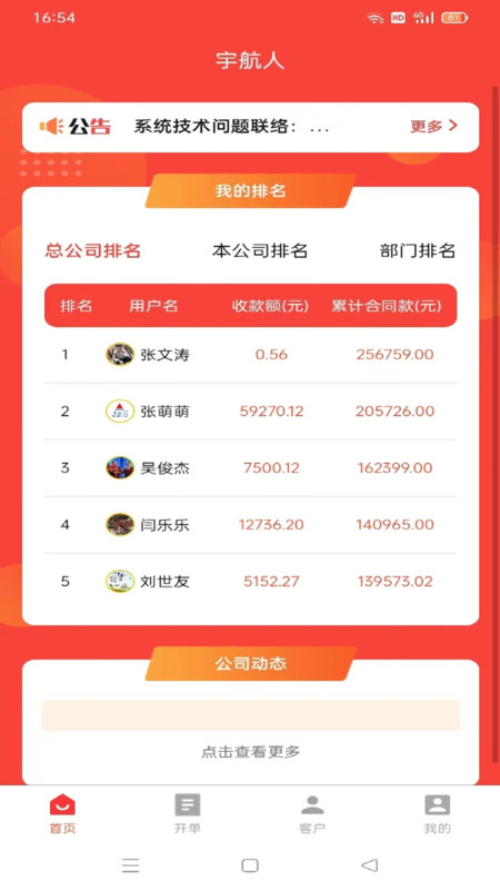 优选品商贸app最新版截图4: