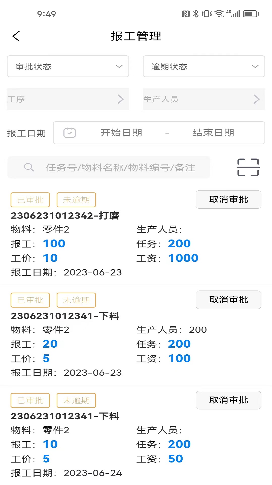 成祥生產(chǎn)計件app版截圖1