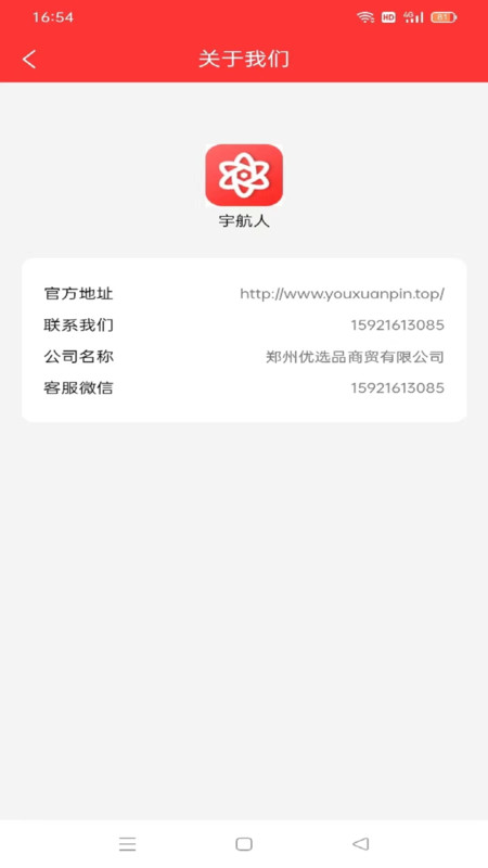 优选品商贸app最新版截图1: