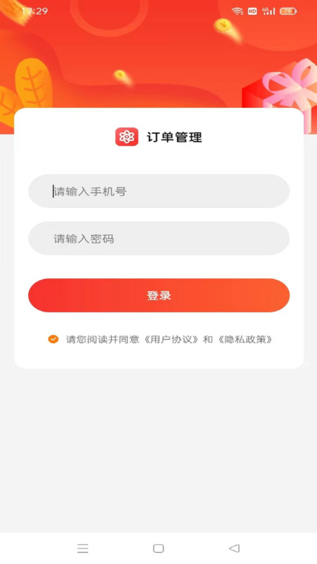 优选品商贸app最新版截图2: