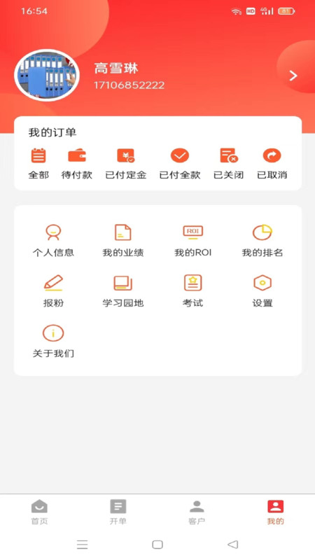 优选品商贸app最新版截图3: