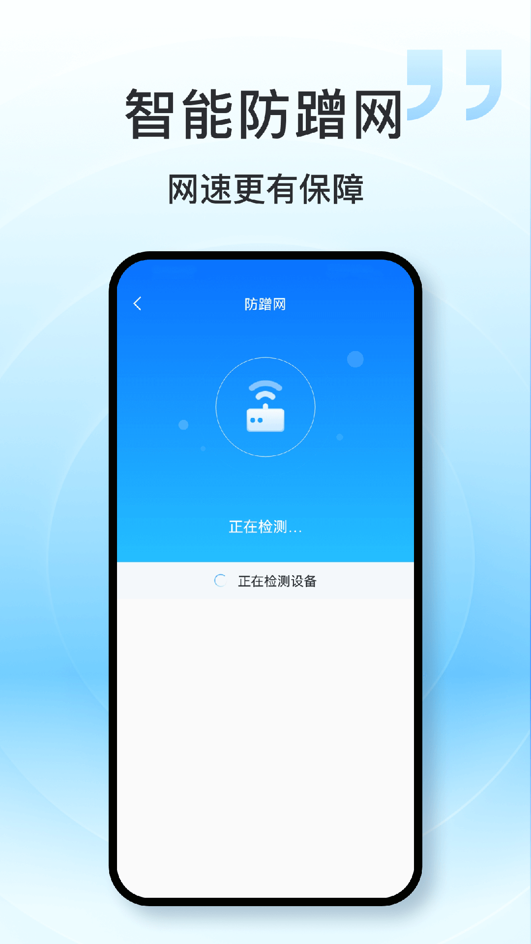 贴心WIFI助手app最新版截图1: