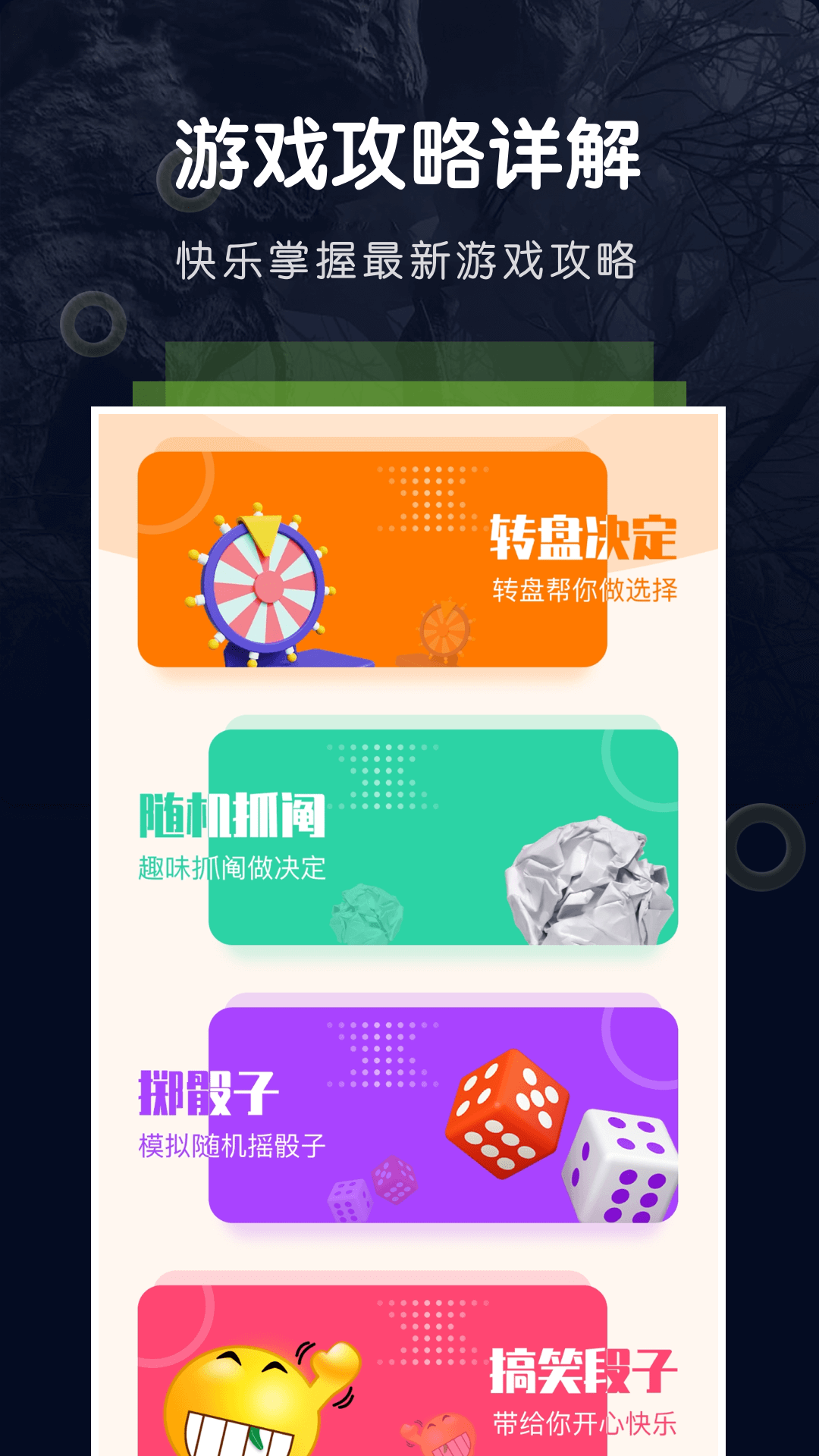 游手游戲空間app最新版截圖4