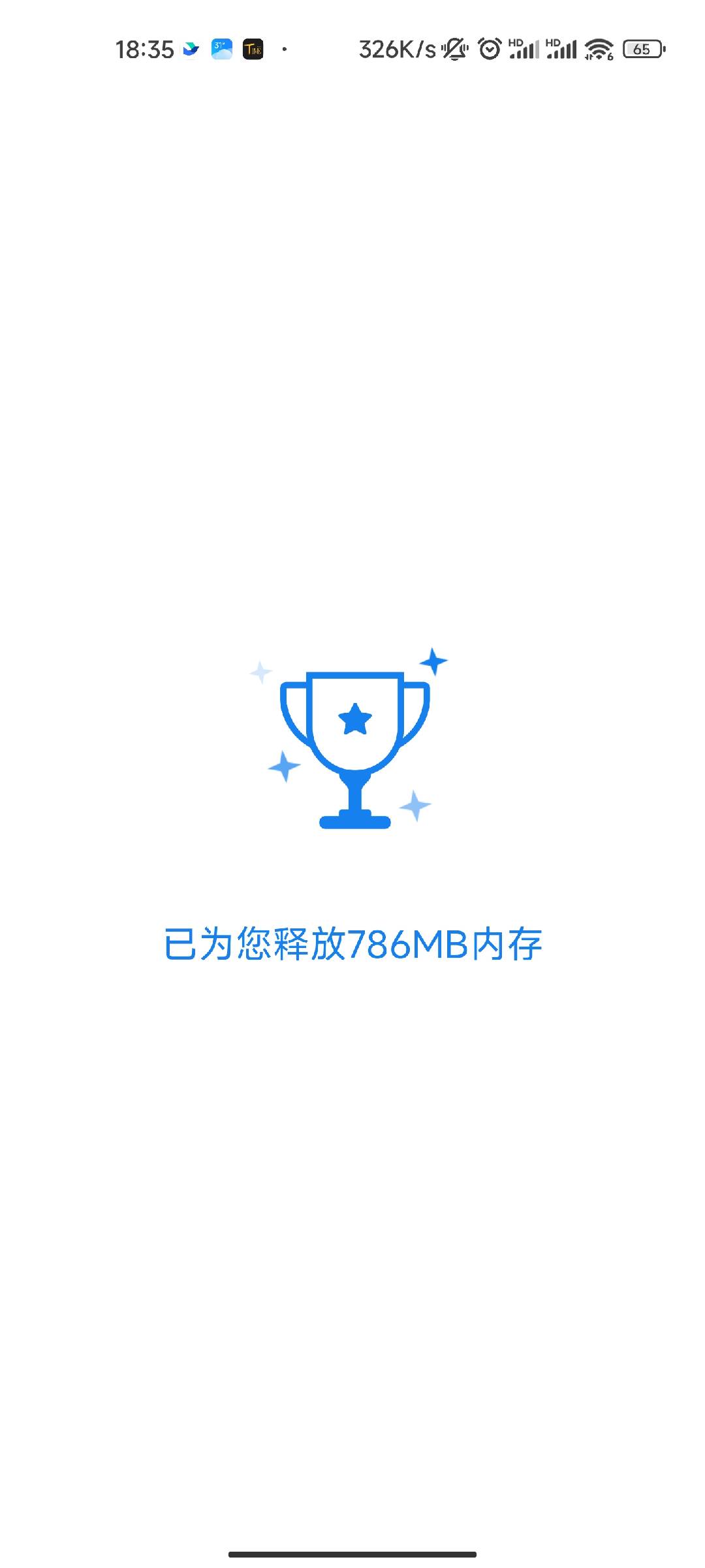 深度手機(jī)清理軟件最新版截圖2