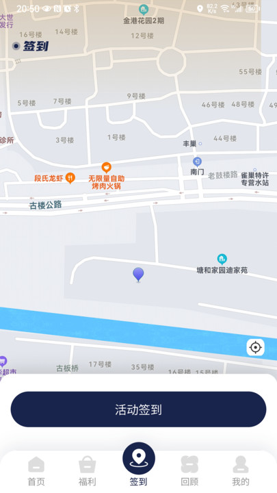 星善公益社區(qū)APP最新版截圖4