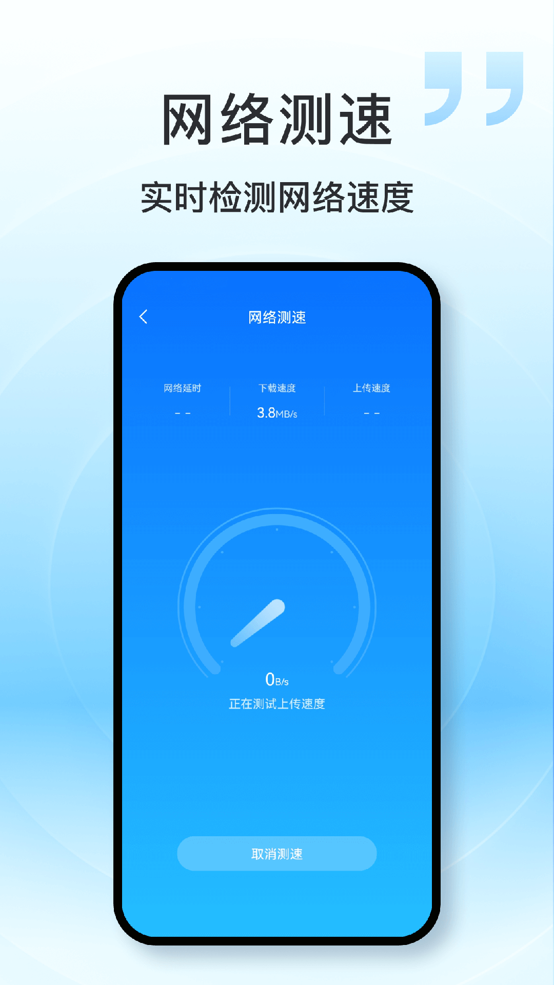 贴心WIFI助手app最新版截图2: