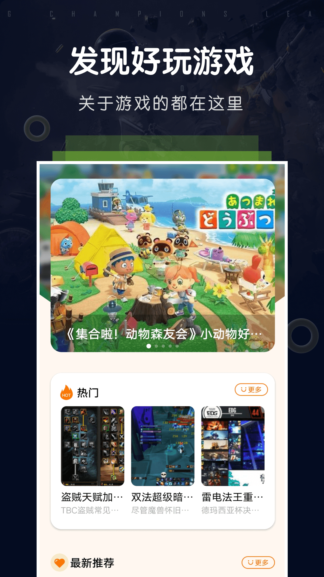 游手游戲空間app最新版截圖2