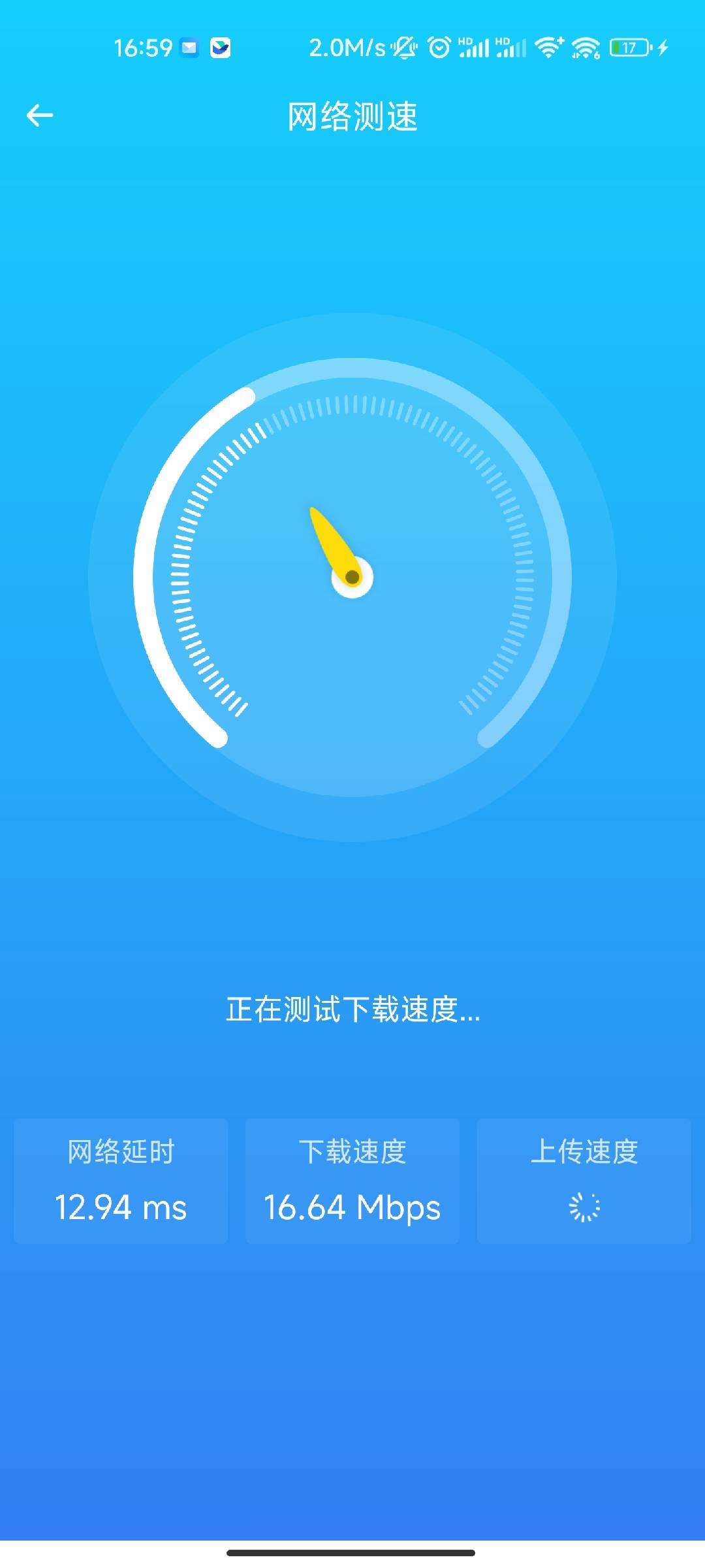 深度手機(jī)清理軟件最新版截圖3