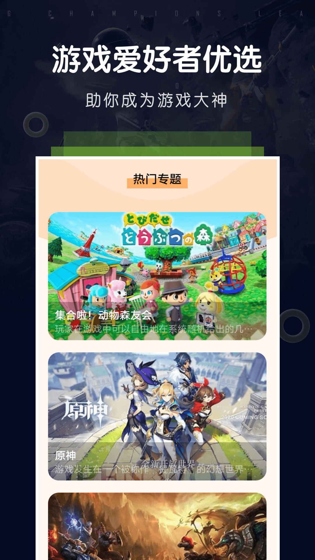 游手游戲空間app最新版截圖1