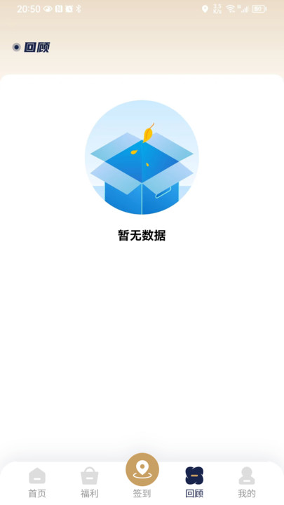 星善公益社區(qū)APP最新版截圖5