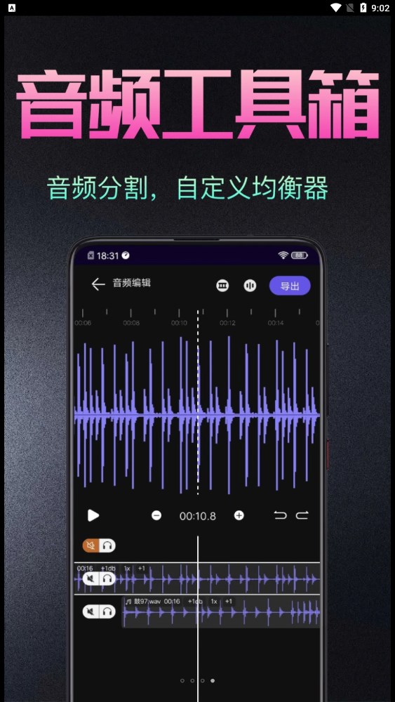 音頻處理歌曲合成工具app最新版截圖1