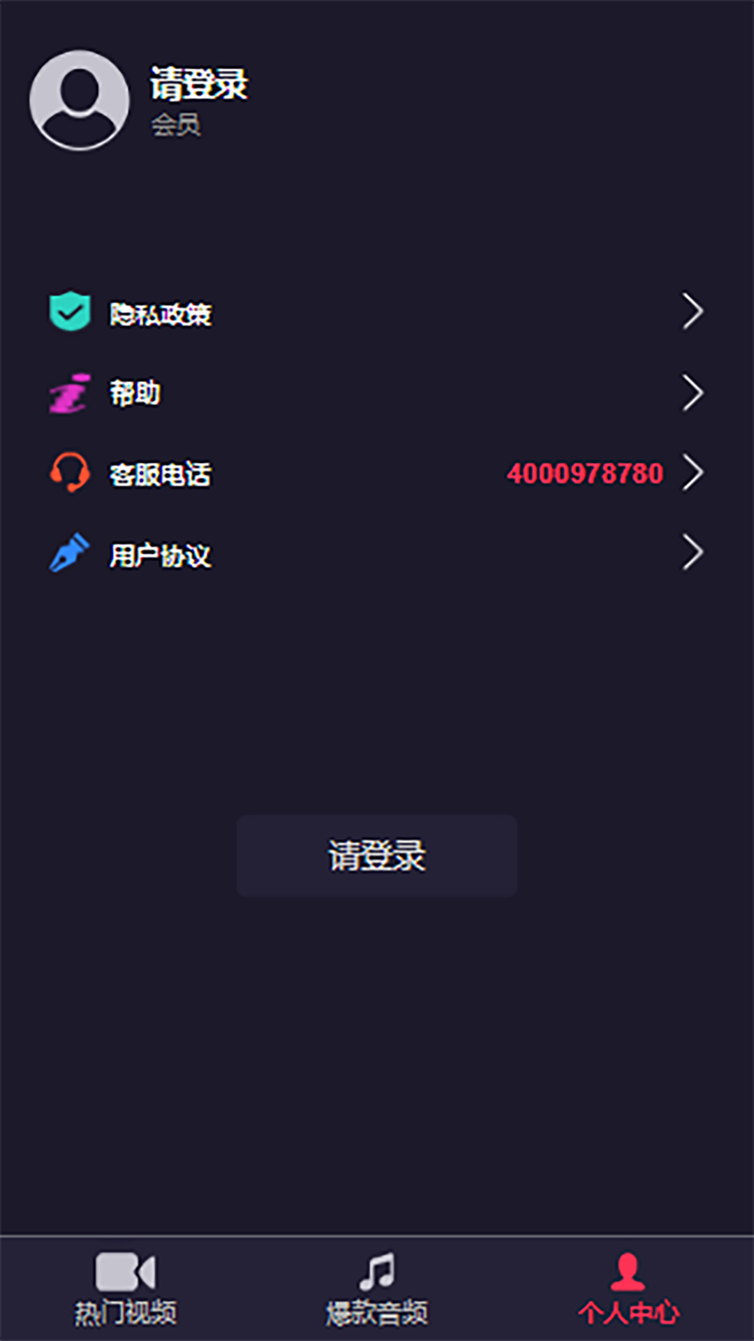 暢聽云音樂彩鈴app下載截圖3