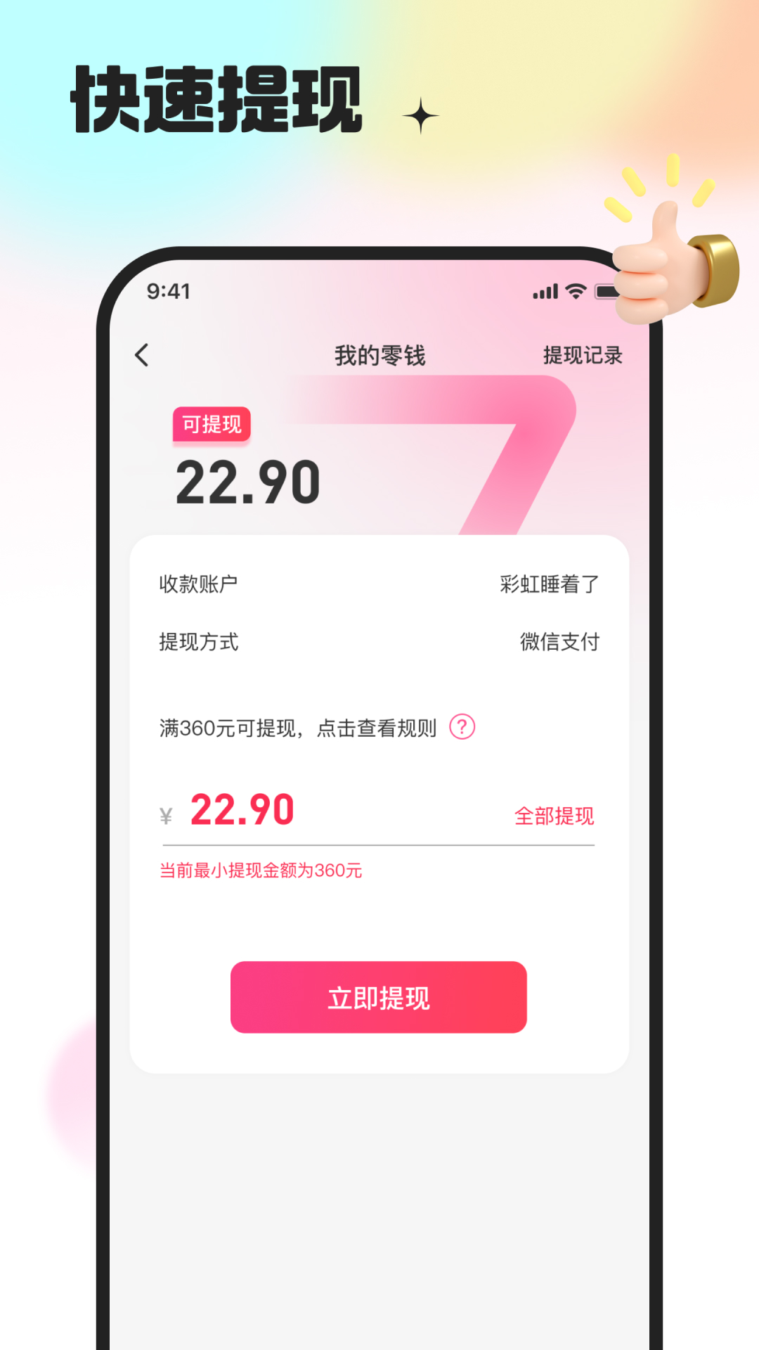 土豆看剧app版截图3: