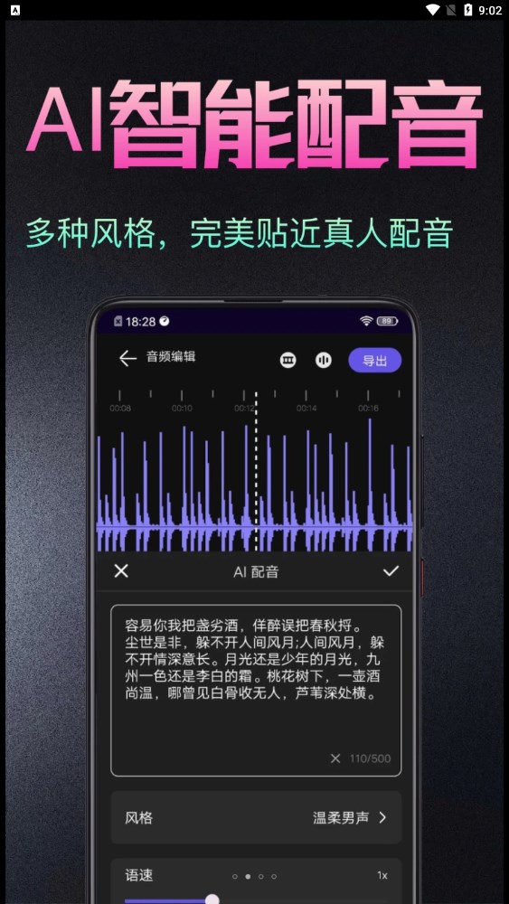 音頻處理歌曲合成工具app最新版截圖3