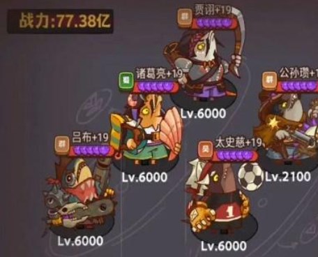 咸魚之王尹天仇陣容推薦 尹天仇陣容搭配攻略