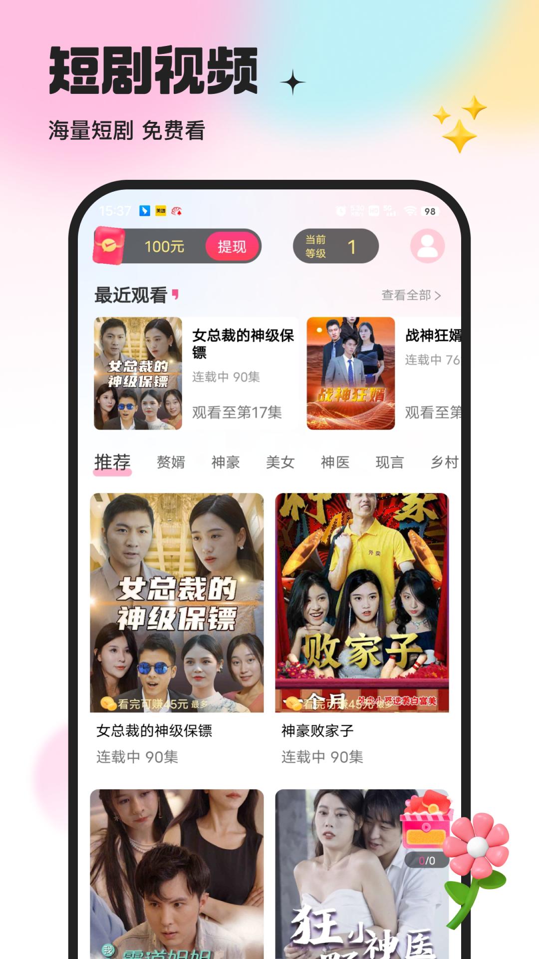 土豆看剧app版截图1: