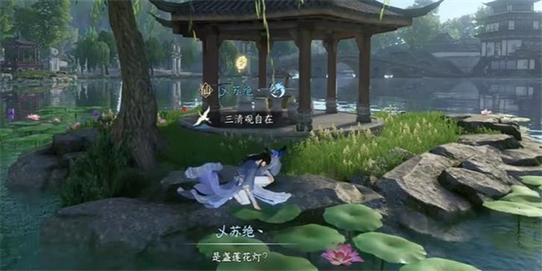 逆水寒手游蝶為媒奇遇攻略