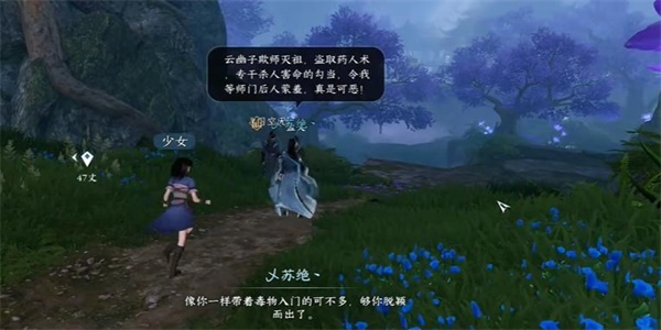 逆水寒手游毒為束脩奇遇攻略