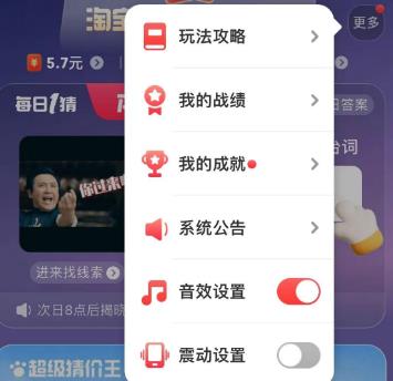 淘寶每日一猜7月4日的答案