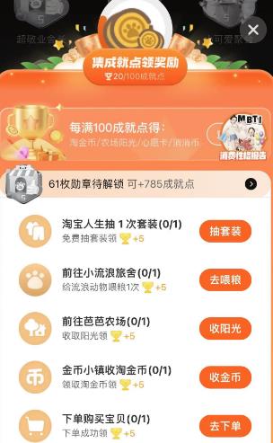 淘寶每日一猜7月4日的答案