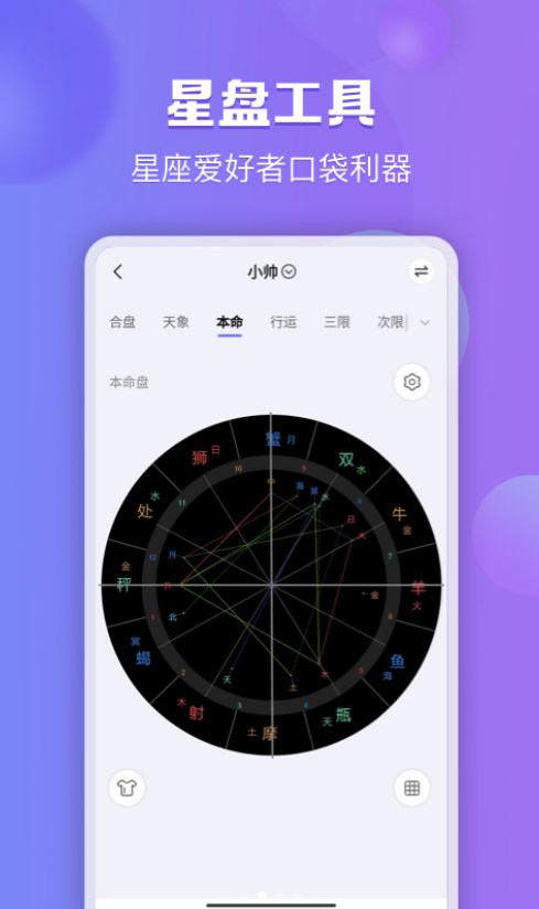 星跡傾訴APP最新版截圖3