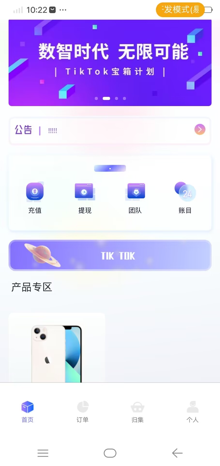 抖寶科技電商運(yùn)營(yíng)APP最新版截圖1