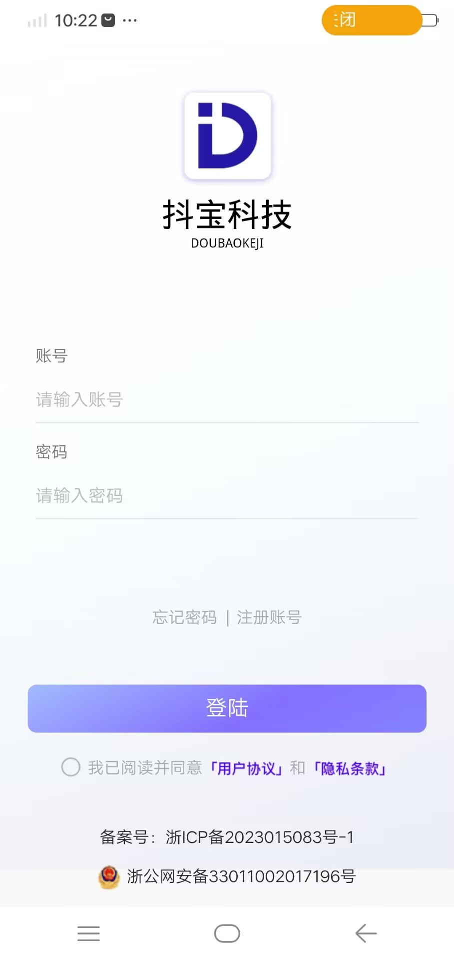 抖寶科技電商運(yùn)營(yíng)APP最新版截圖3