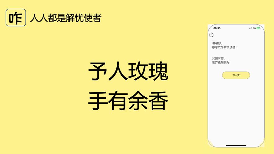 艾聽客解憂館app最新版截圖4