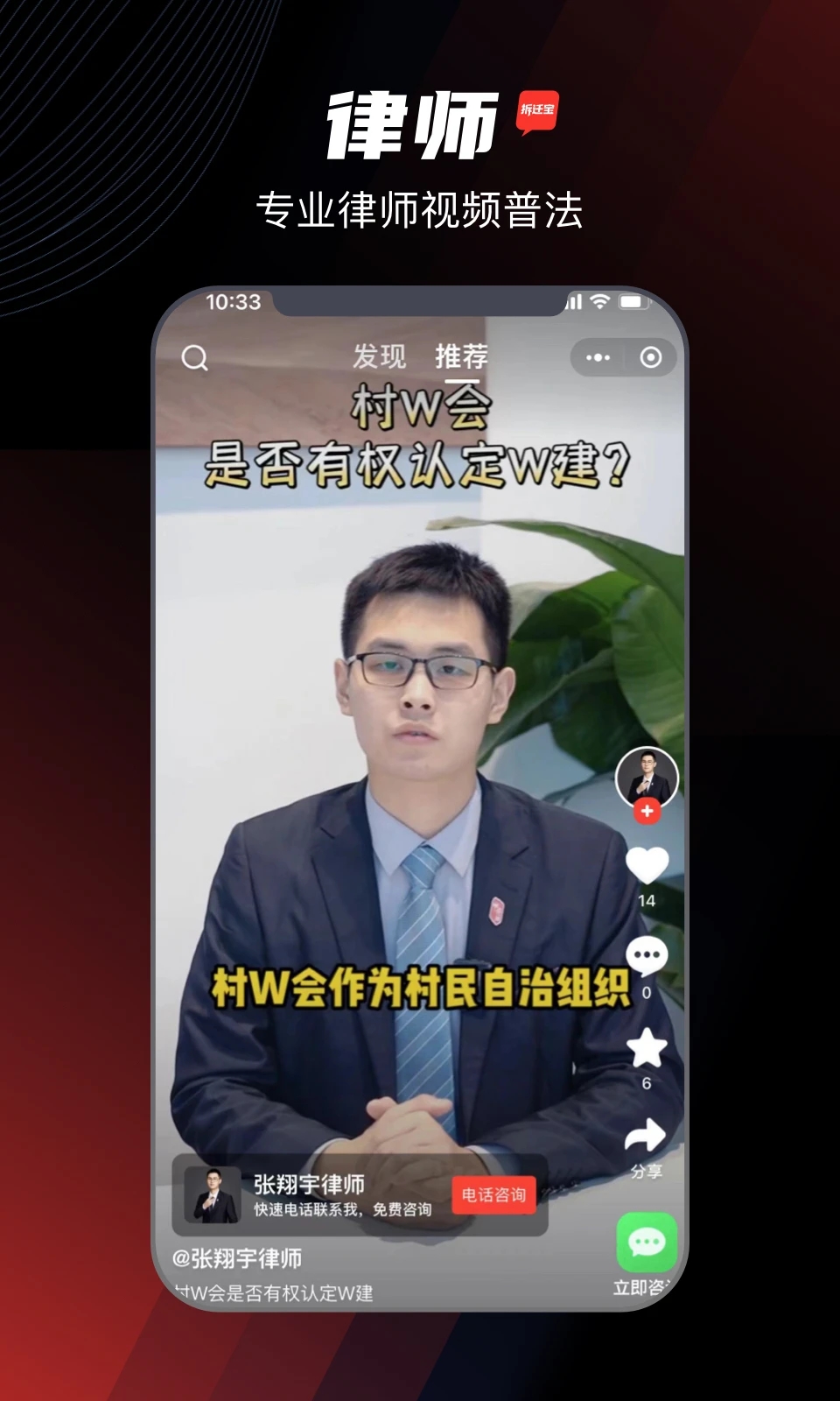 拆遷寶法律咨詢APP最新版截圖4