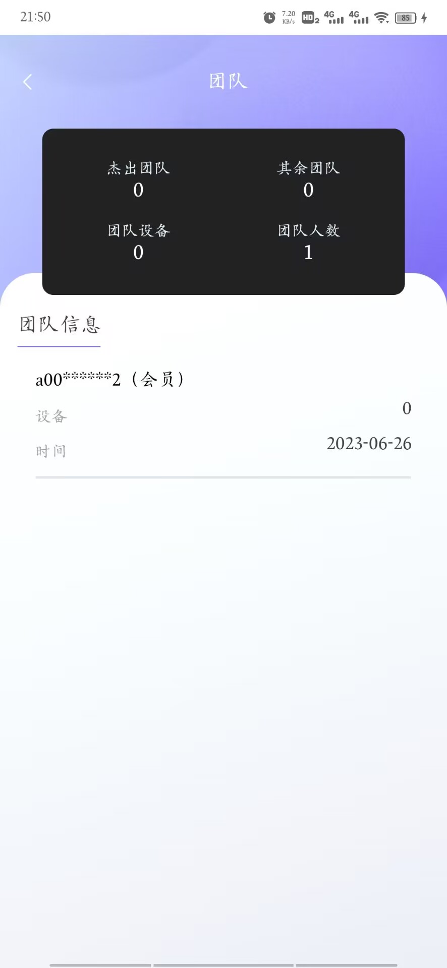 抖寶科技電商運(yùn)營(yíng)APP最新版截圖4