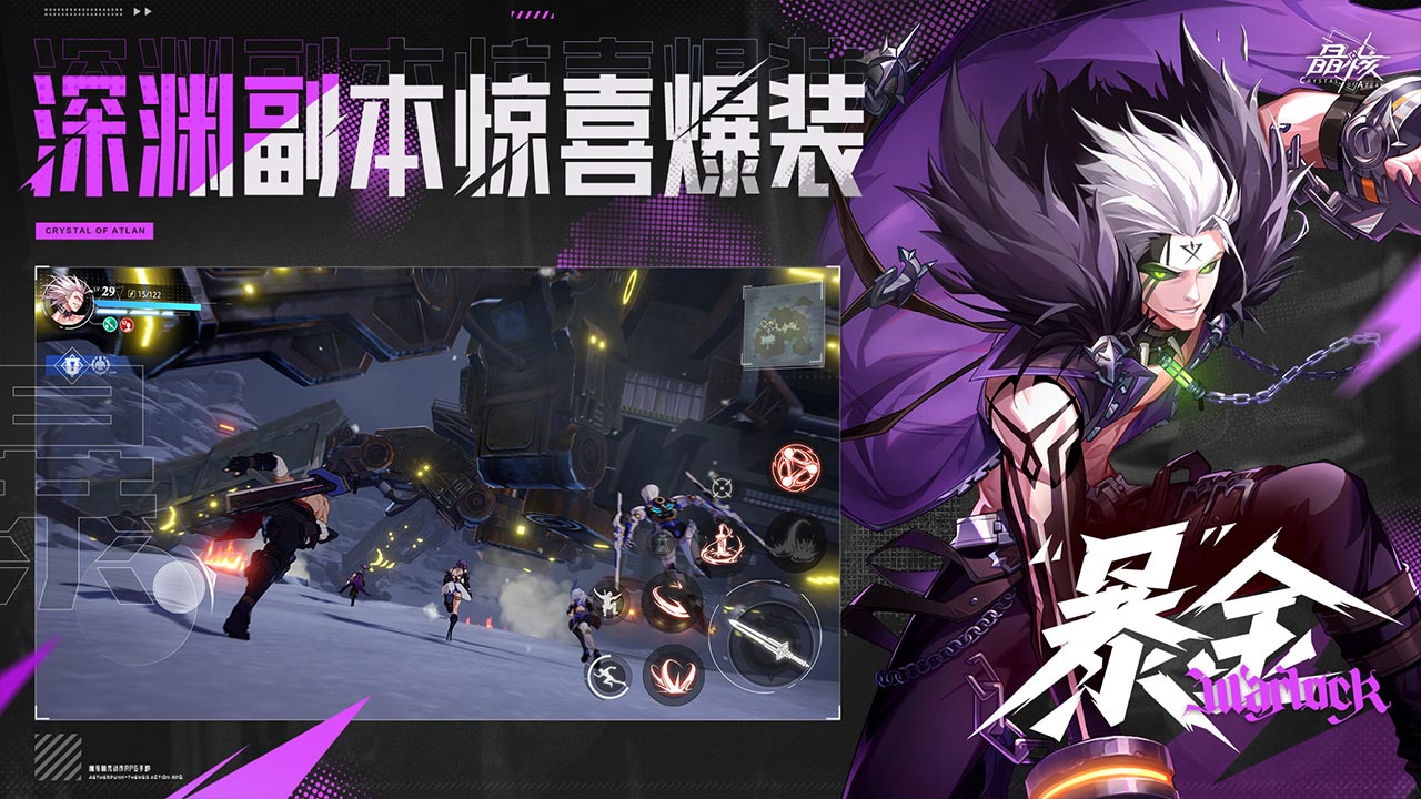 晶核福利微端coa手游下載安裝截圖4