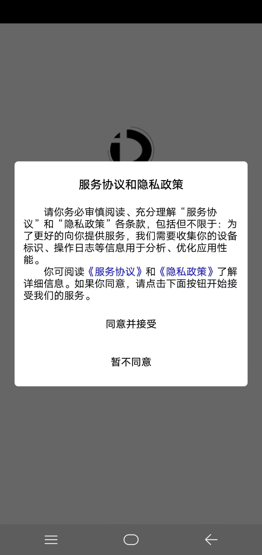 抖寶科技電商運(yùn)營(yíng)APP最新版截圖2