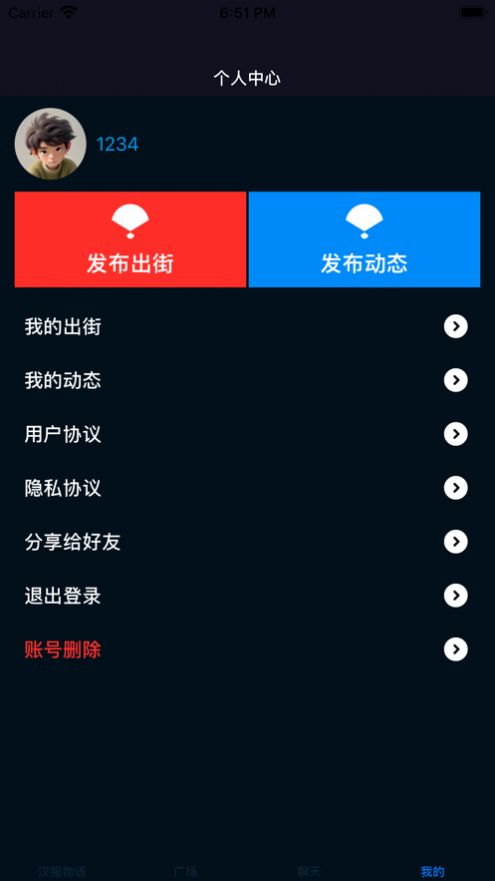 漢服風(fēng)華app版截圖2