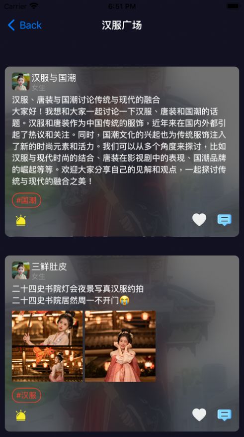 漢服風(fēng)華app版截圖3