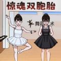 隱秘的真相游戲免廣告下載最新版